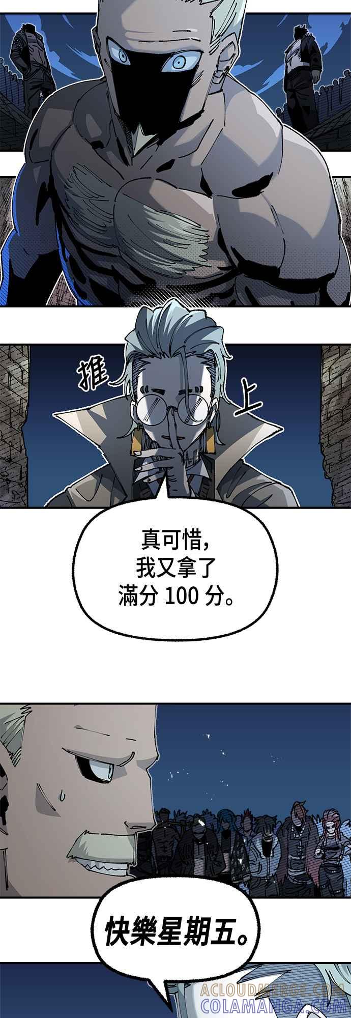 《万年老兵》第二季 第15话 第13页