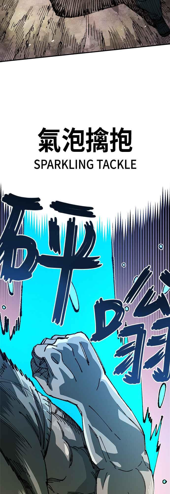 《万年老兵》第二季 第15话 第30页