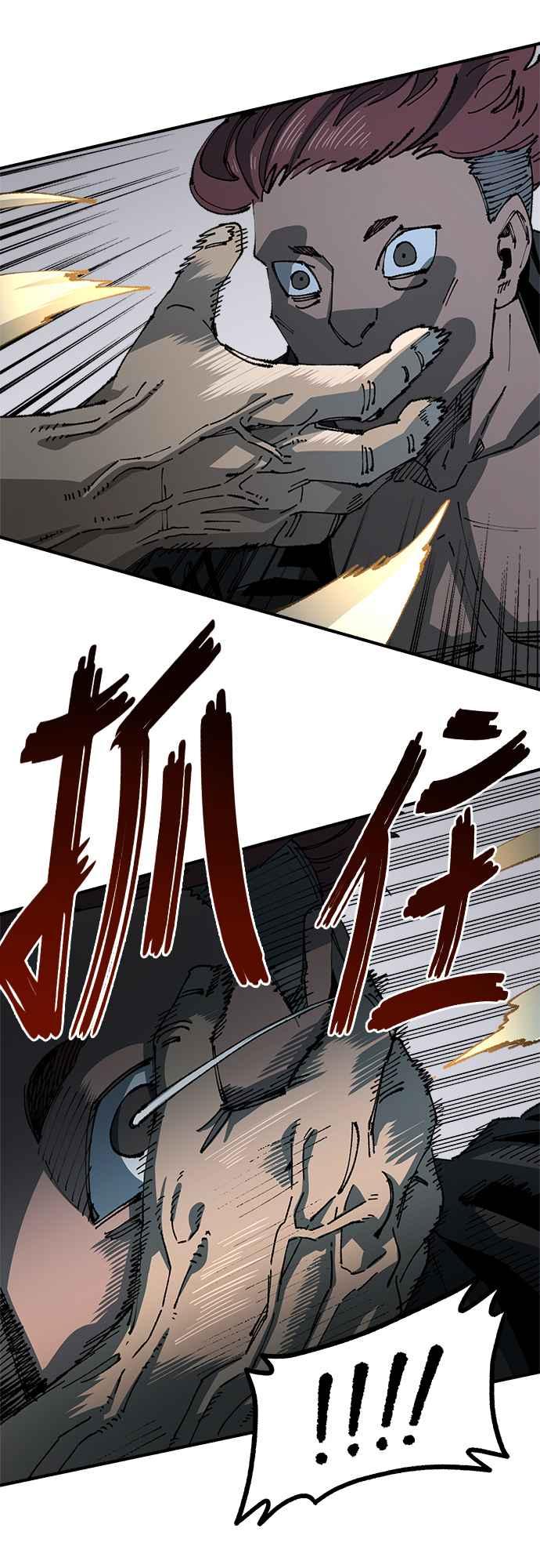 《万年老兵》第二季 第15话 第27页