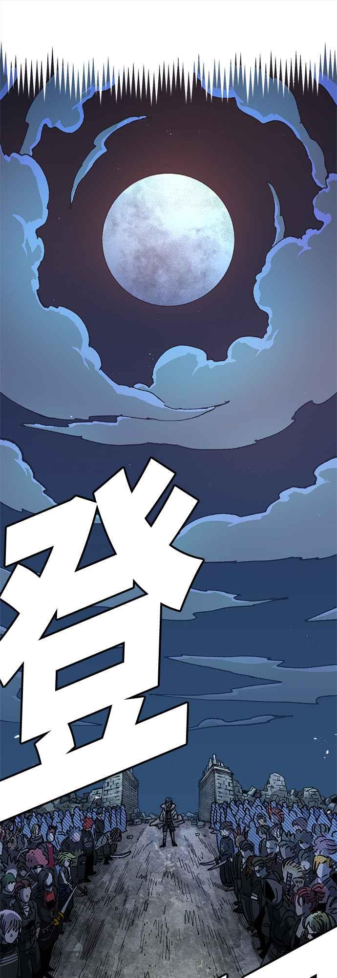 《万年老兵》第二季 第15话 第11页