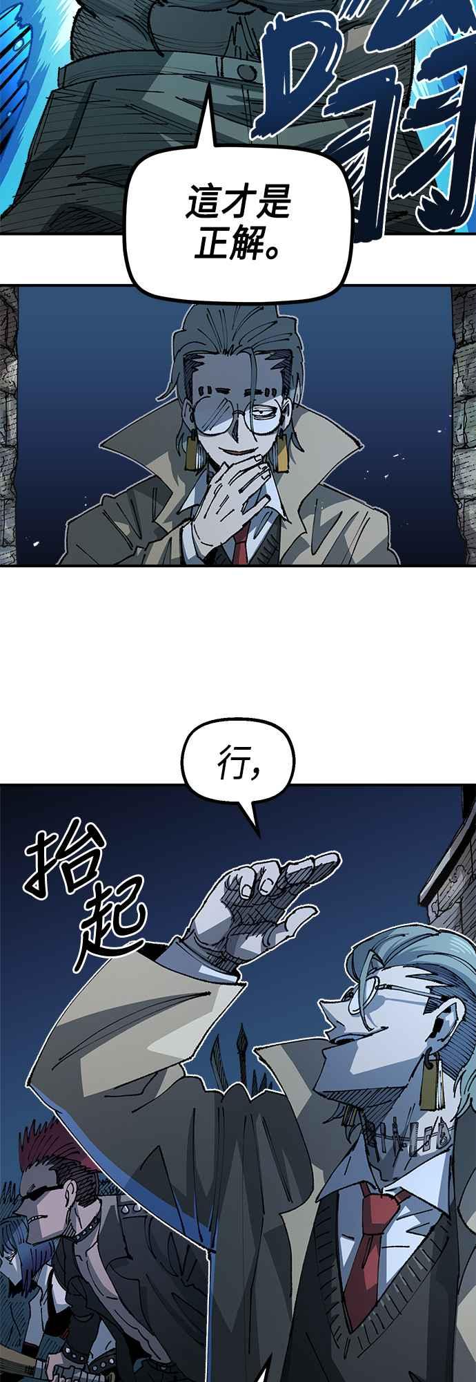 《万年老兵》第二季 第15话 第23页