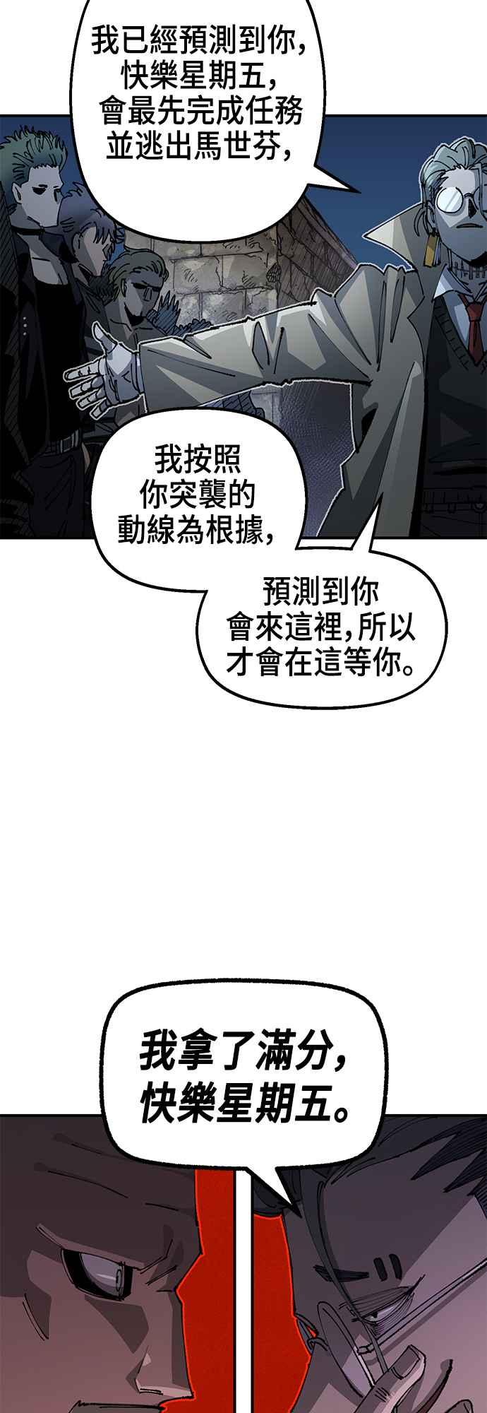 《万年老兵》第二季 第15话 第20页
