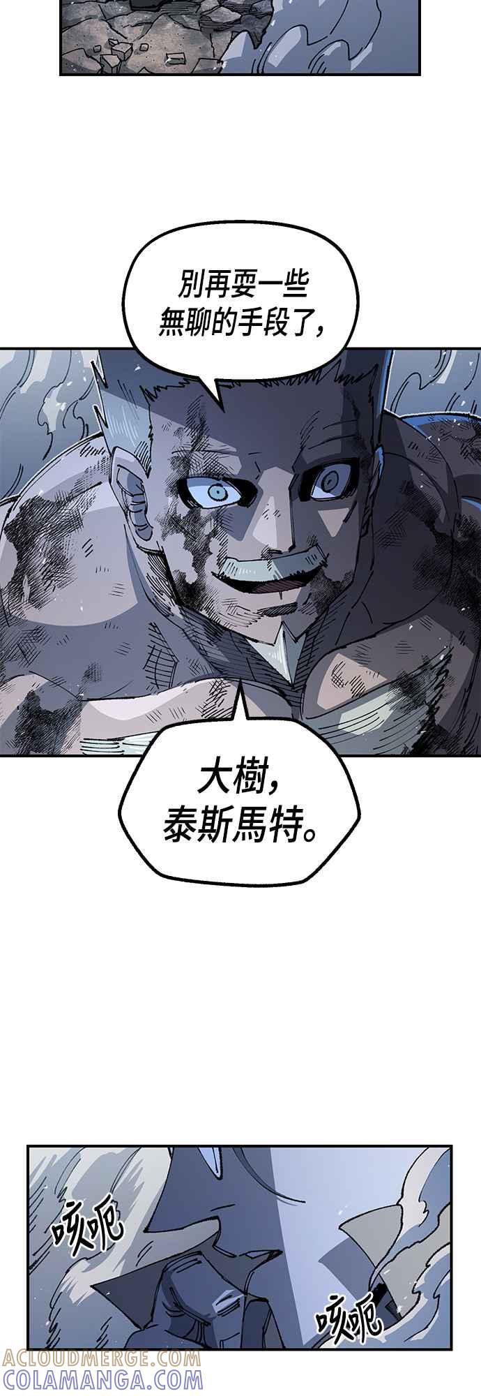 《万年老兵》第二季 第15话 第52页