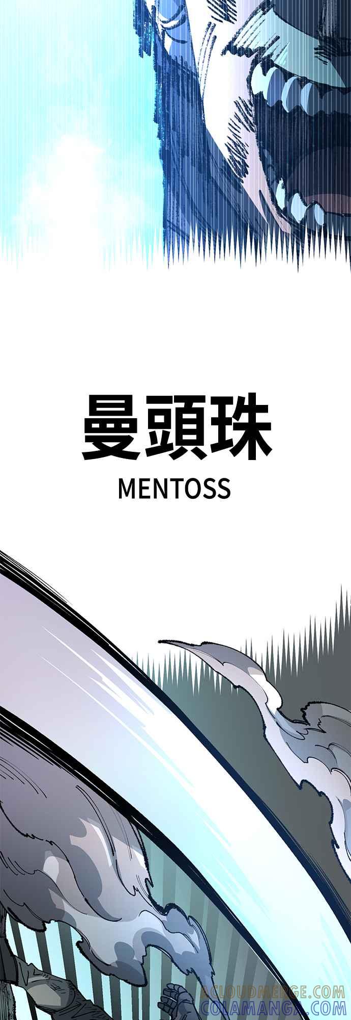 《万年老兵》第二季 第15话 第46页