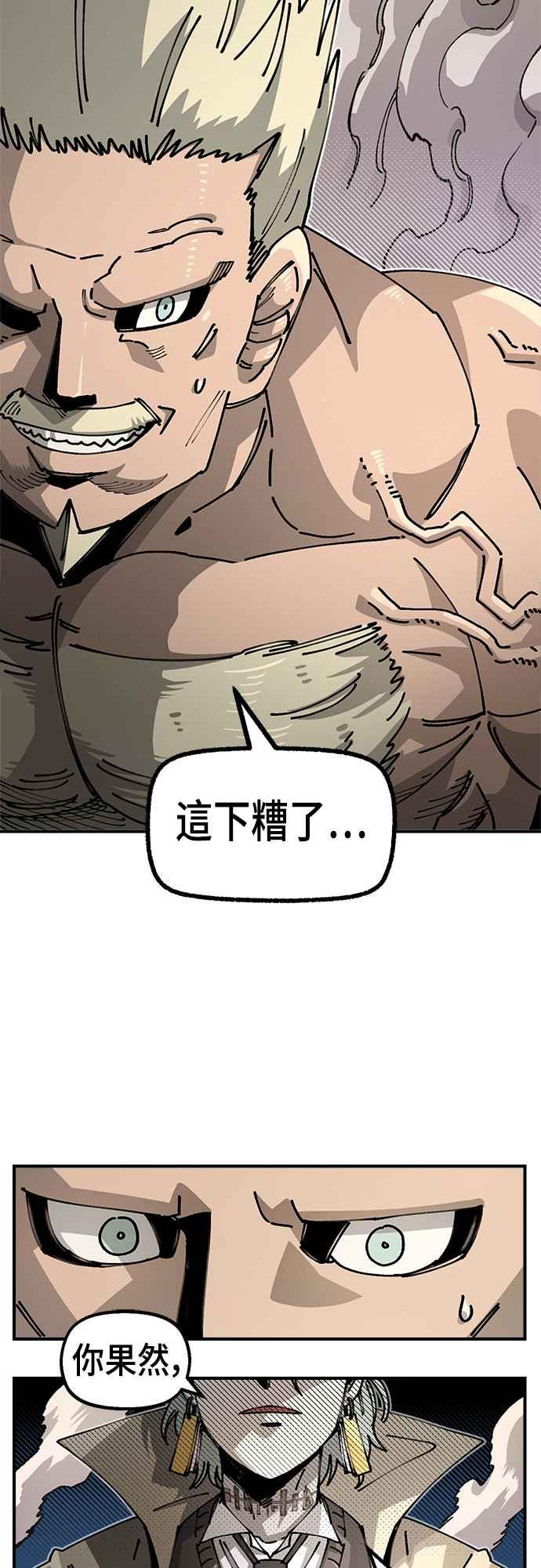 《万年老兵》第二季 第15话 第9页