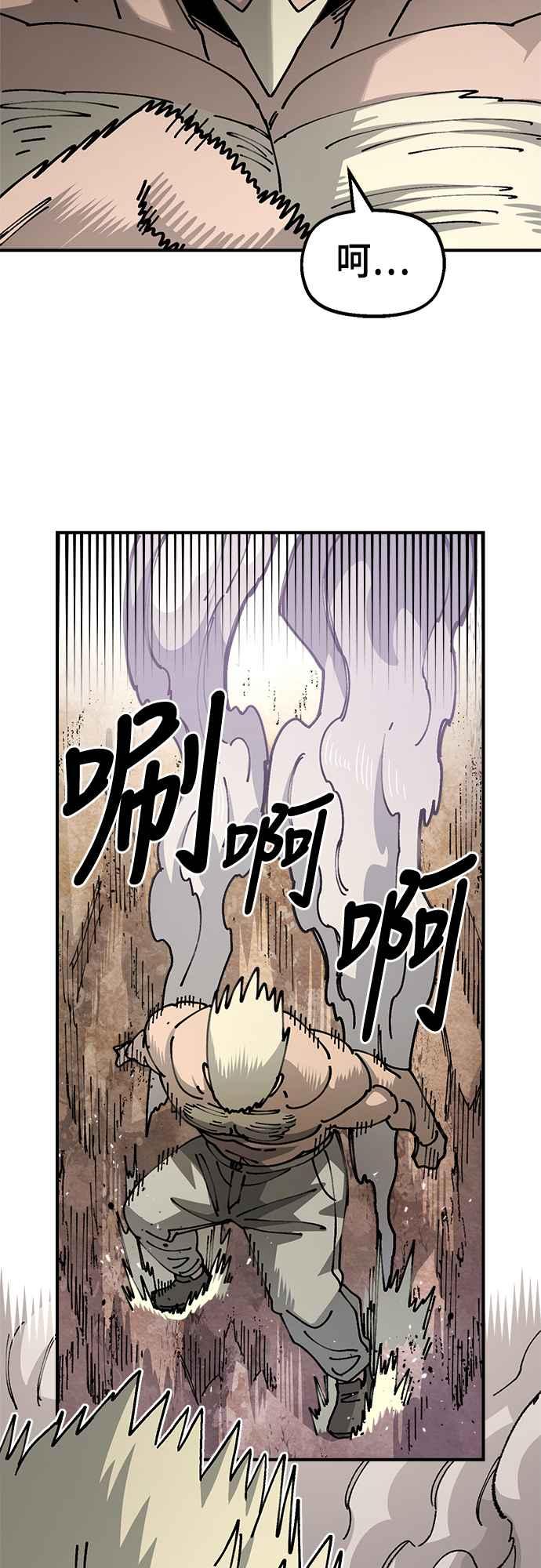 《万年老兵》第二季 第15话 第8页