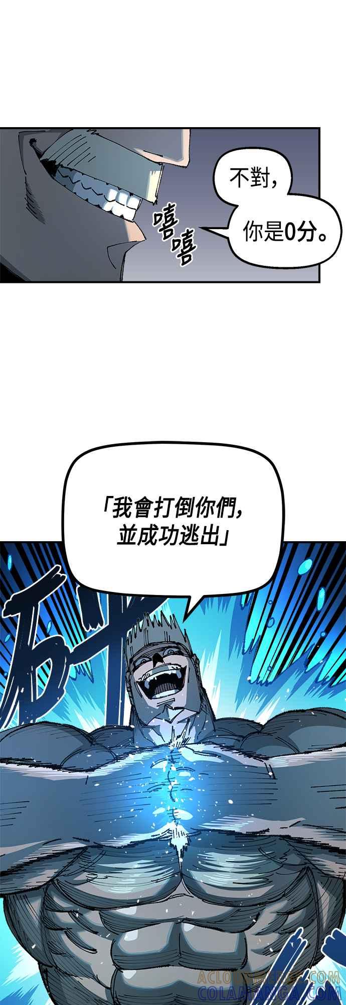 《万年老兵》第二季 第15话 第22页