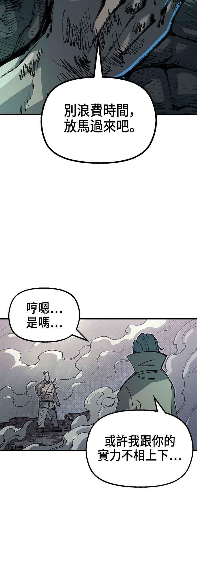 《万年老兵》第二季 第15话 第57页