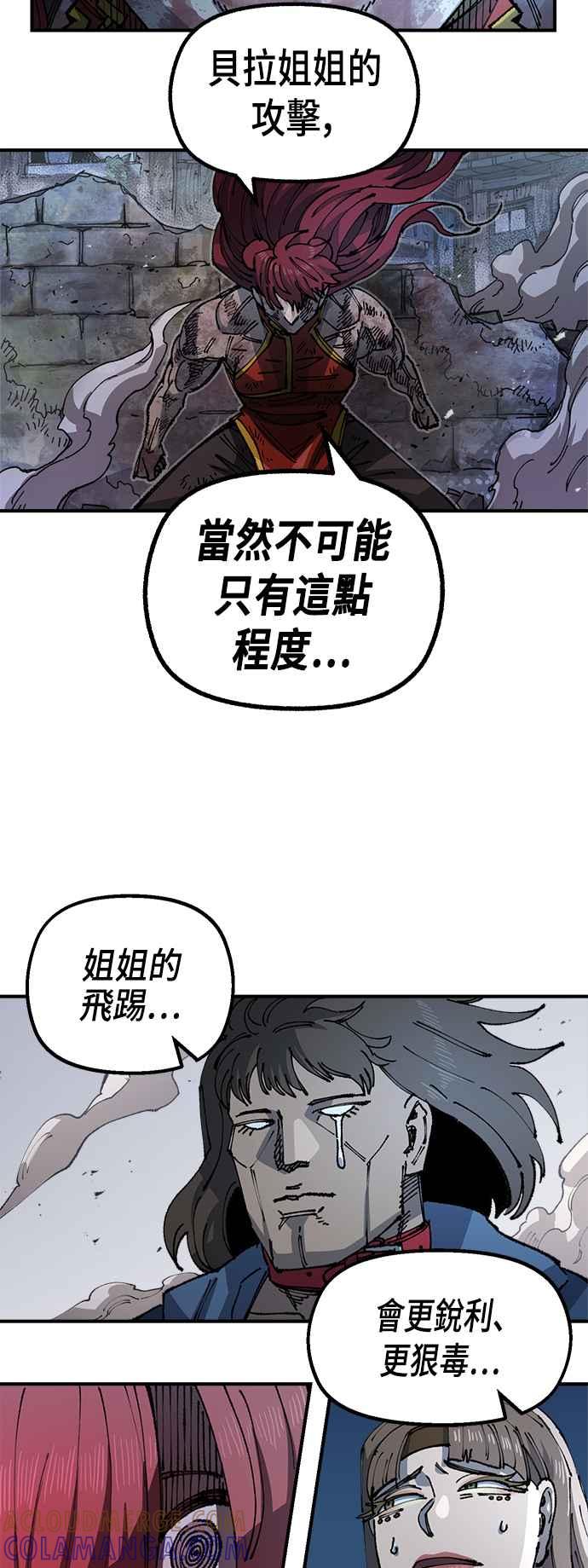 《万年老兵》第二季 第16话 第58页