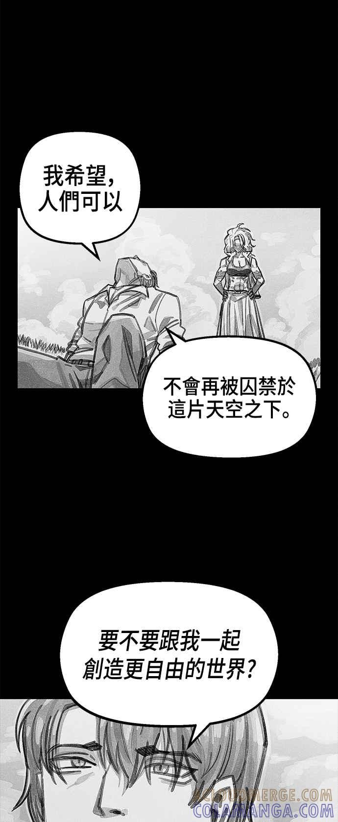 《万年老兵》第二季 第16话 第49页