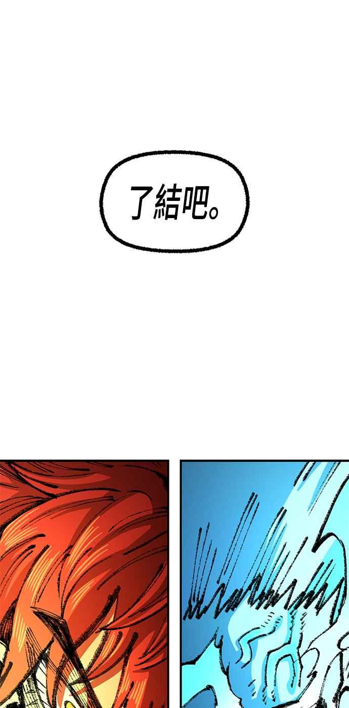 《万年老兵》第二季 第16话 第72页