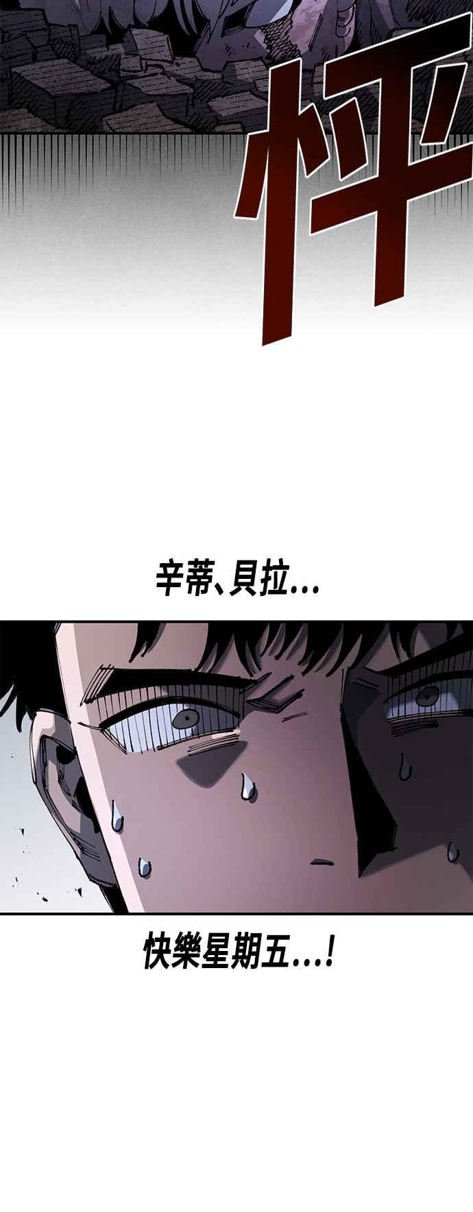 《万年老兵》第二季 第16话 第15页