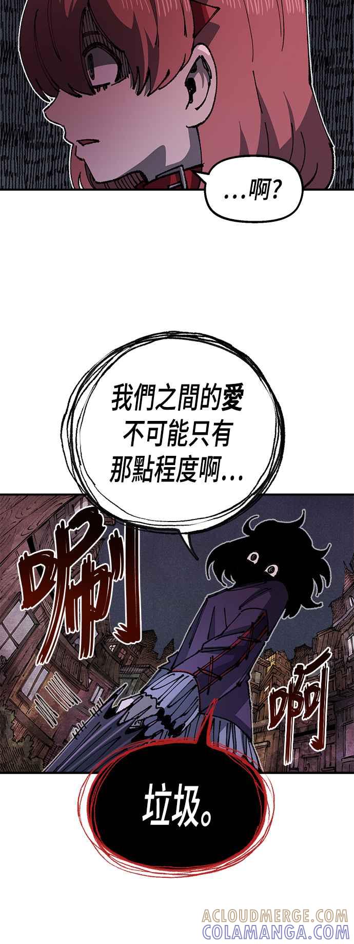 《万年老兵》第二季 第16话 第61页