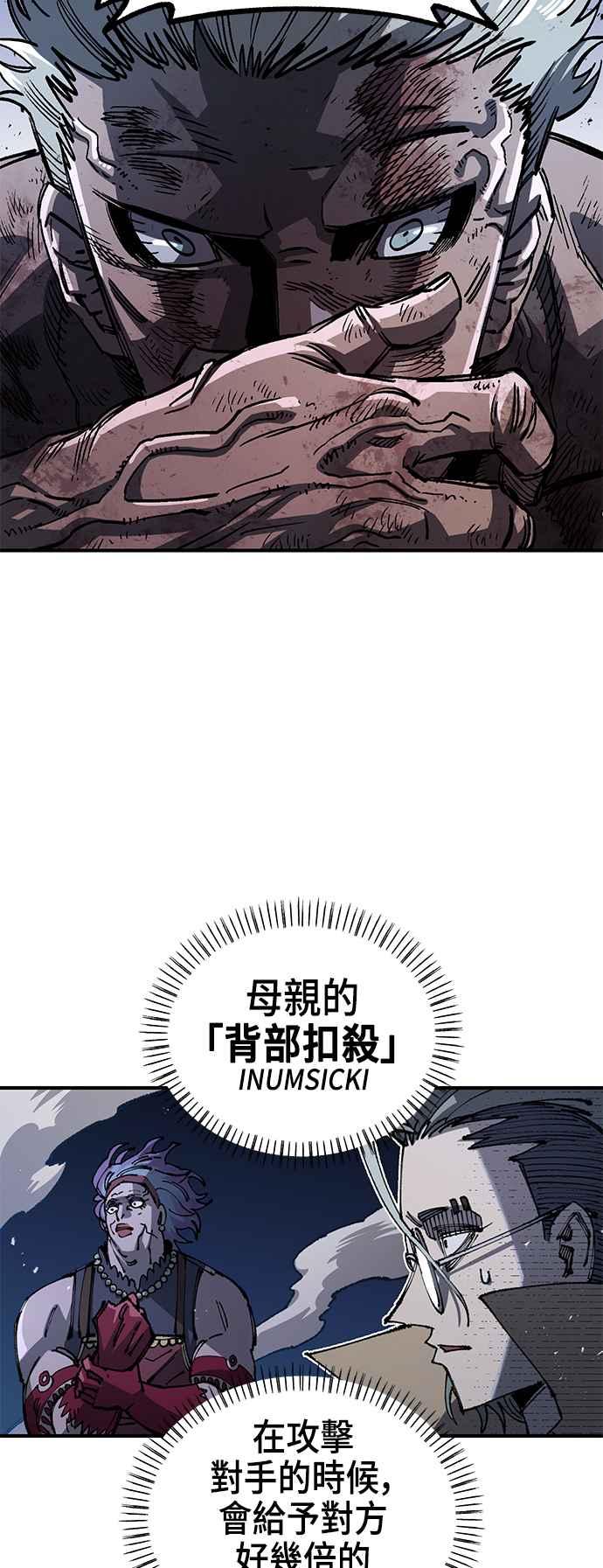 《万年老兵》第二季 第16话 第32页