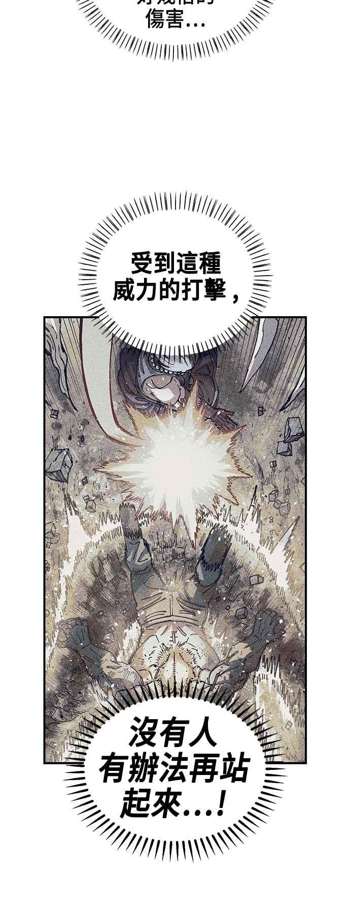 《万年老兵》第二季 第16话 第33页