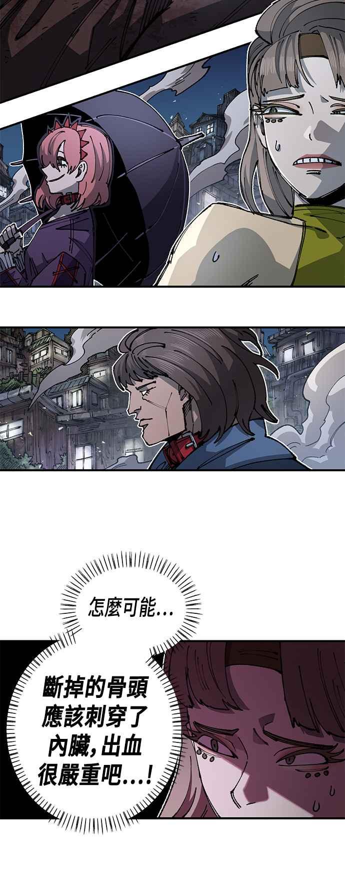 《万年老兵》第二季 第16话 第56页