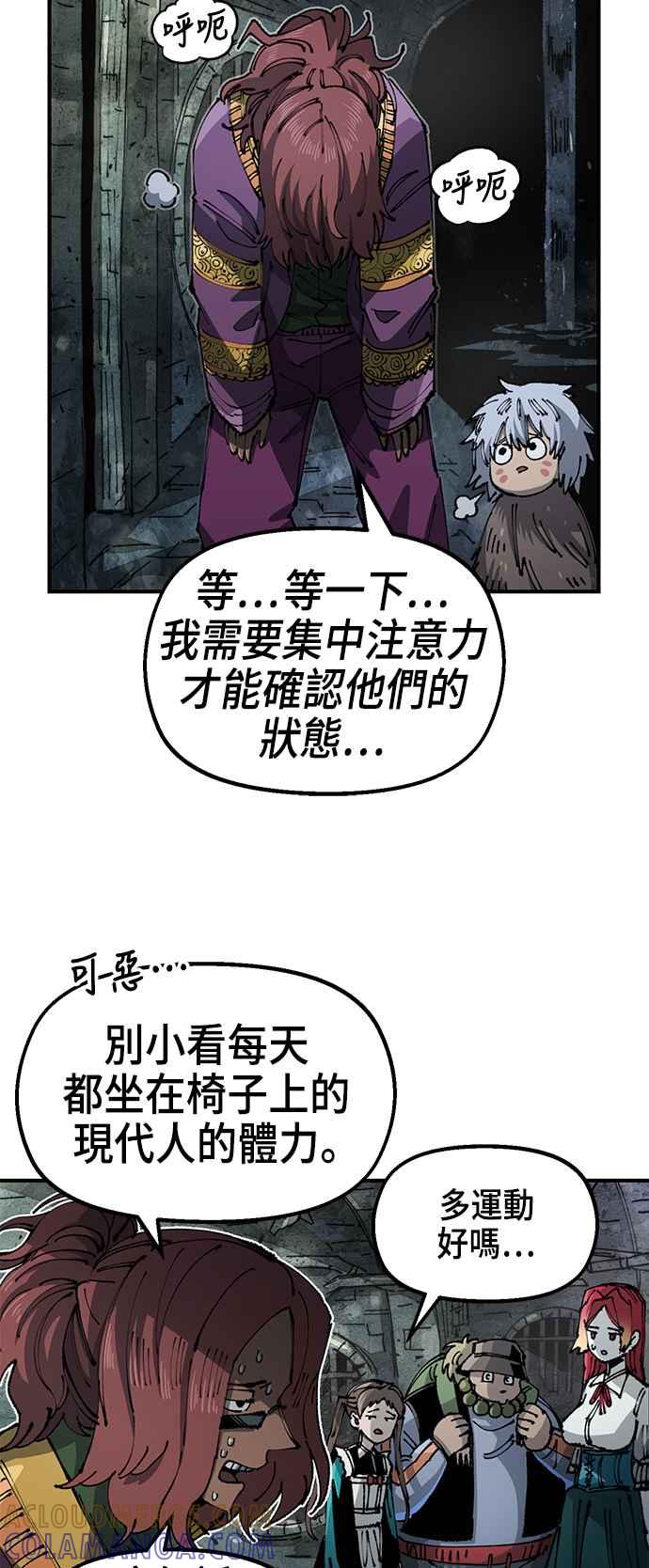 《万年老兵》第二季 第16话 第4页