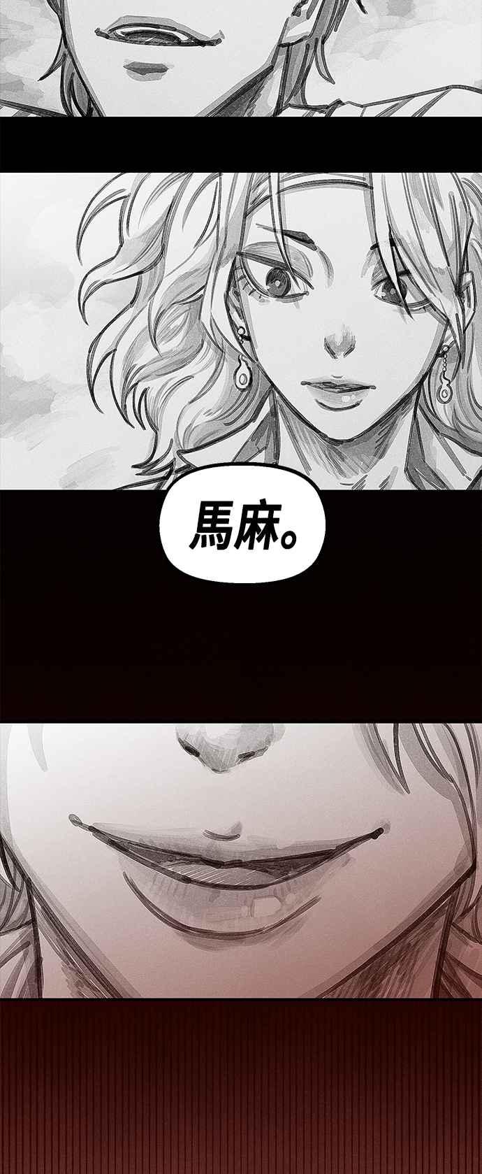《万年老兵》第二季 第16话 第50页