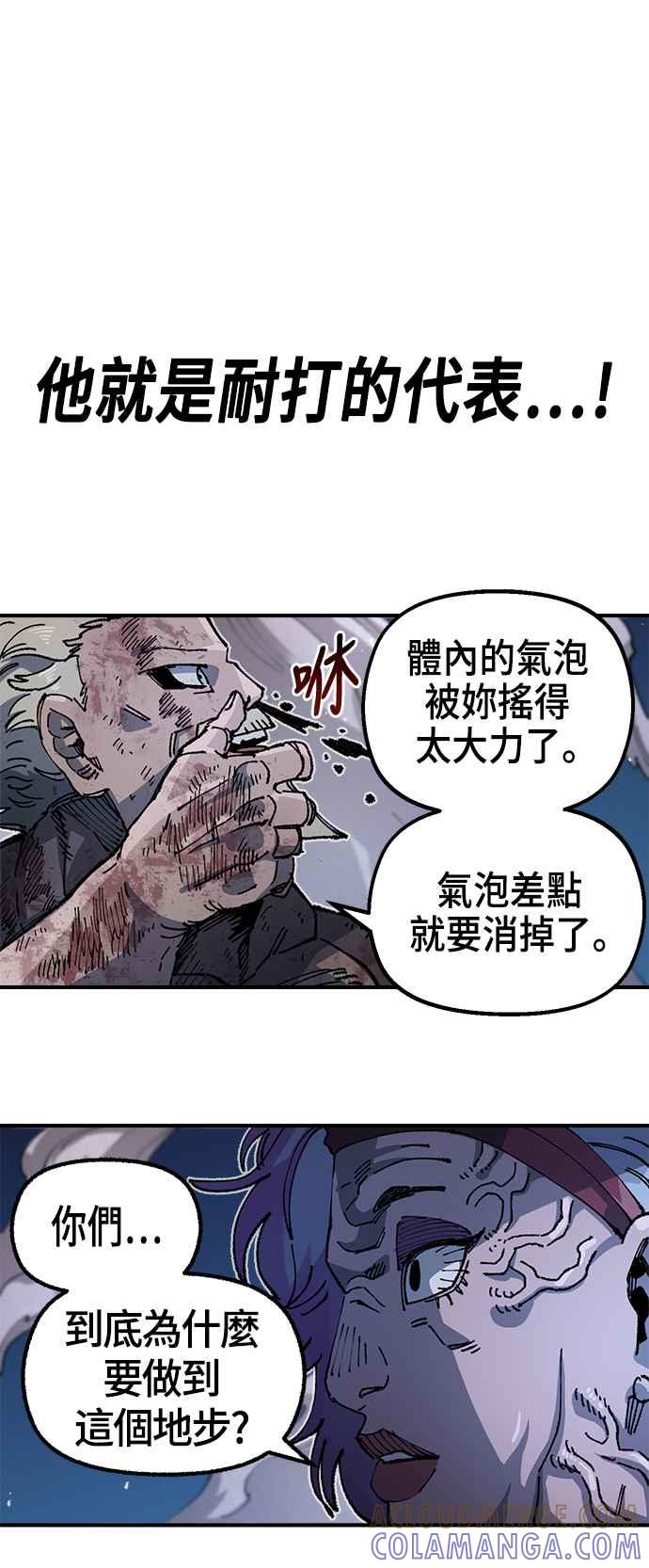 《万年老兵》第二季 第16话 第34页