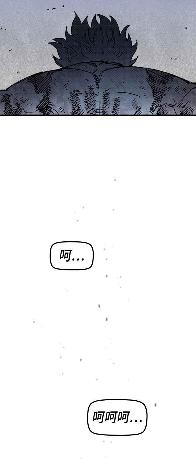 《万年老兵》第二季 第16话 第39页