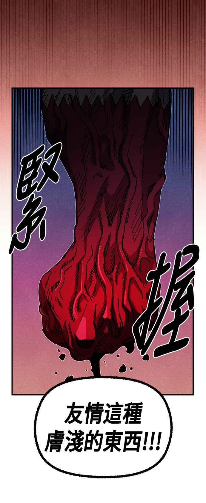 《万年老兵》第二季 第16话 第51页