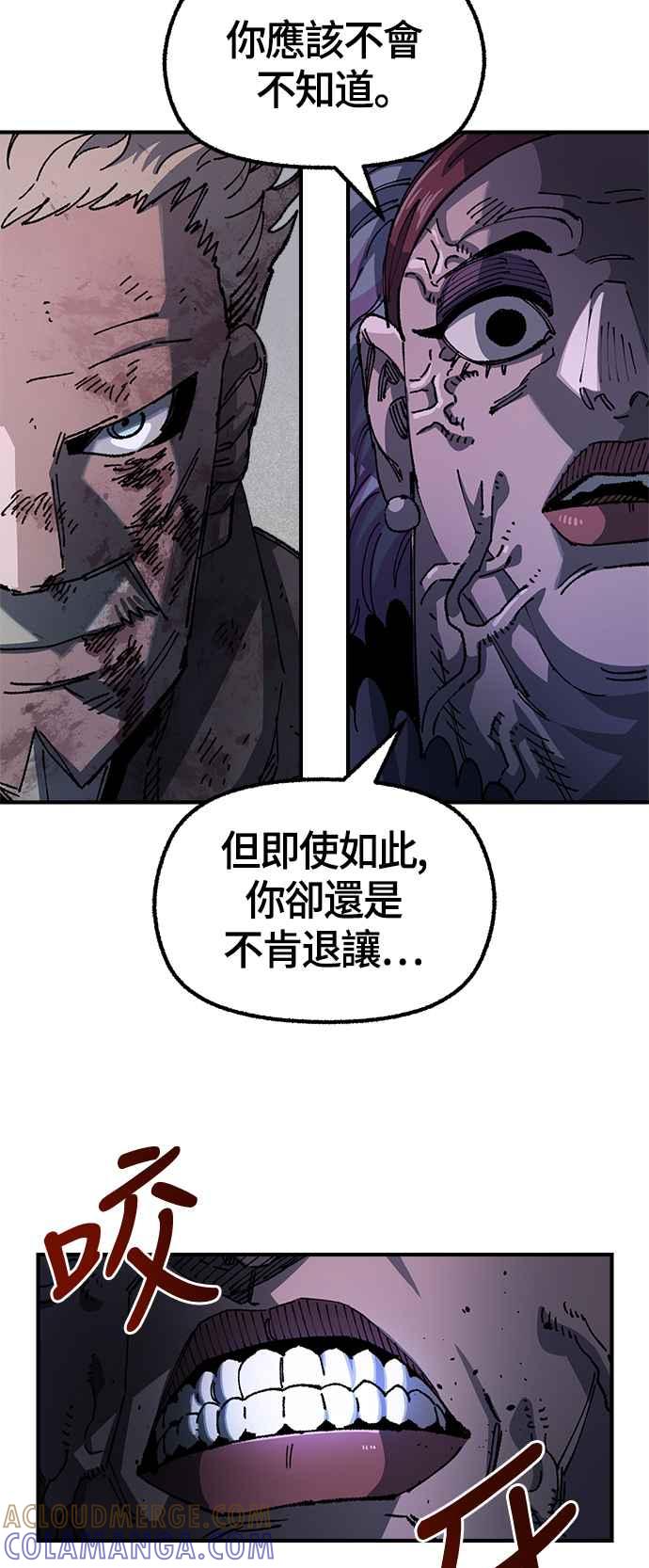 《万年老兵》第二季 第16话 第37页
