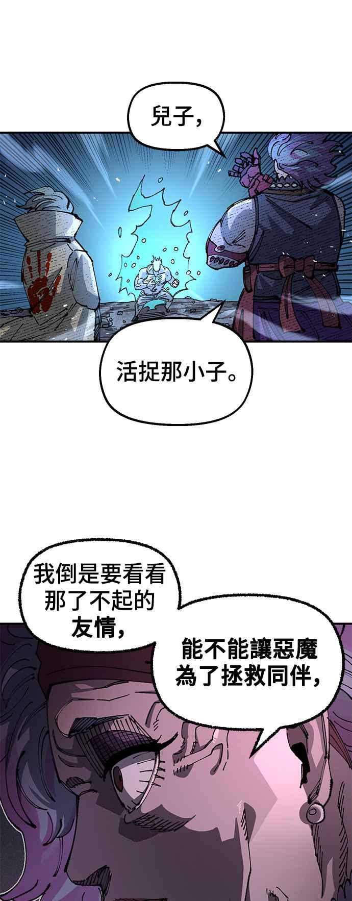 《万年老兵》第二季 第16话 第53页