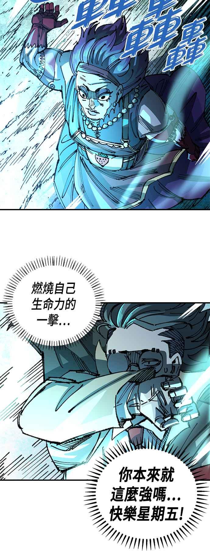 《万年老兵》第二季 第16话 第69页