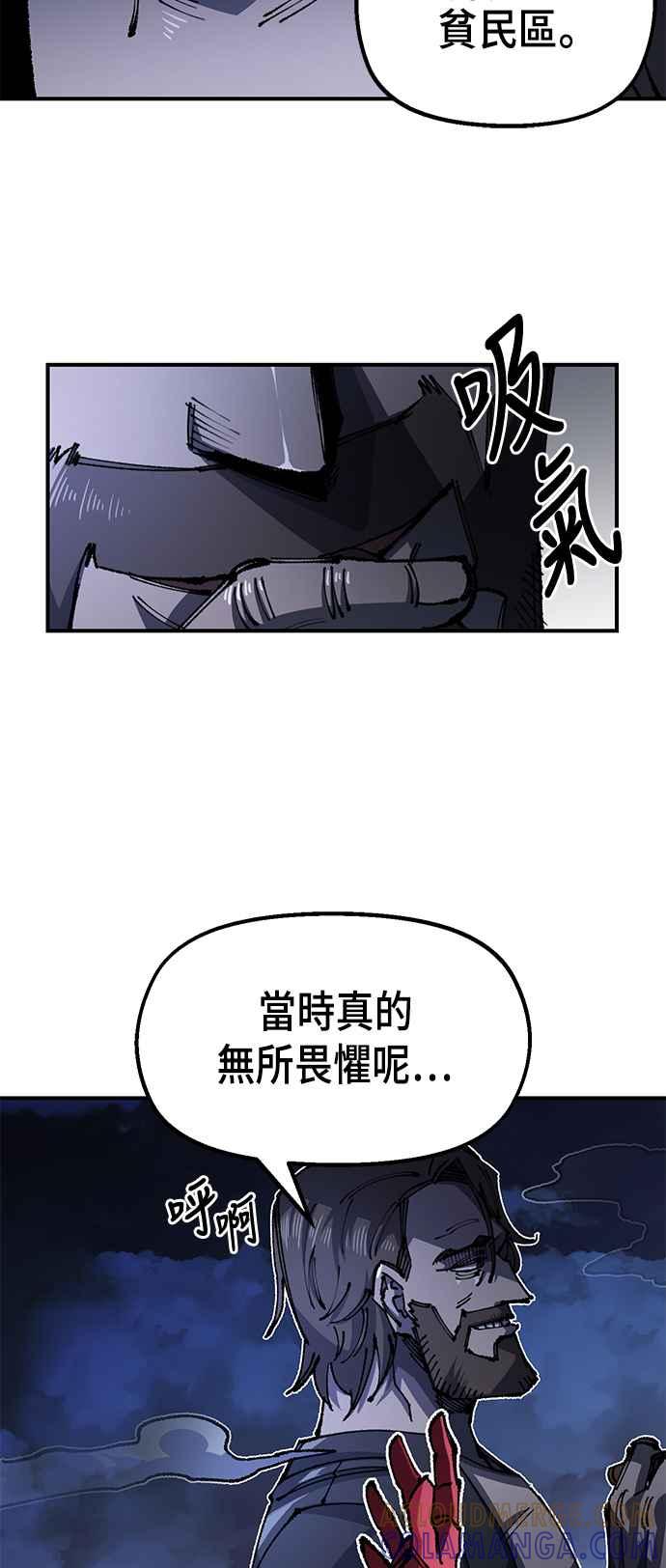 《万年老兵》第二季 第17话 第4页