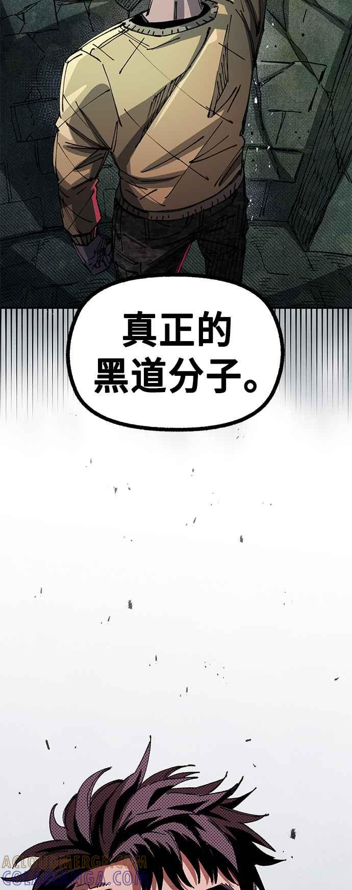 《万年老兵》第二季 第17话 第73页