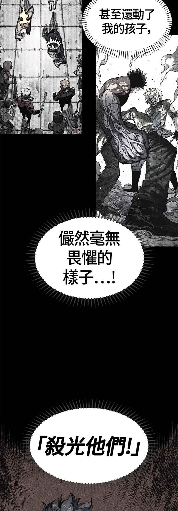 《万年老兵》第二季 第17话 第11页