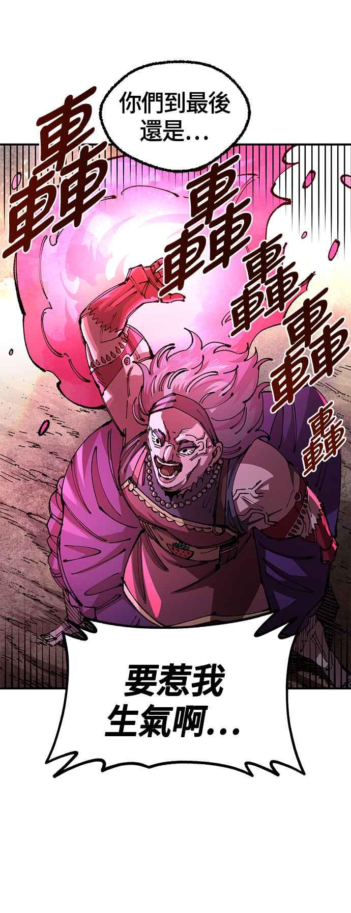 《万年老兵》第二季 第17话 第14页