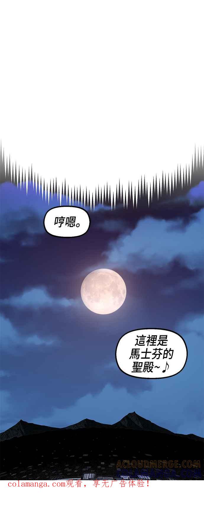 《万年老兵》第二季 第17话 第1页