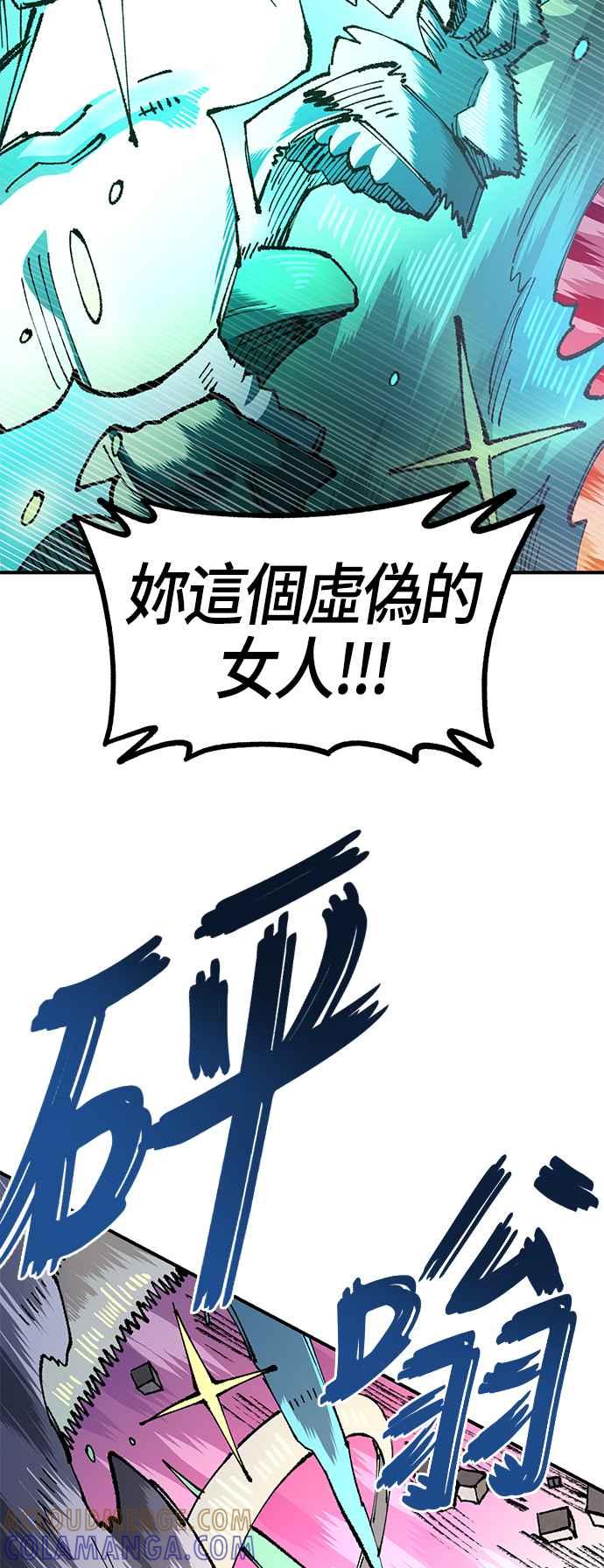 《万年老兵》第二季 第17话 第16页