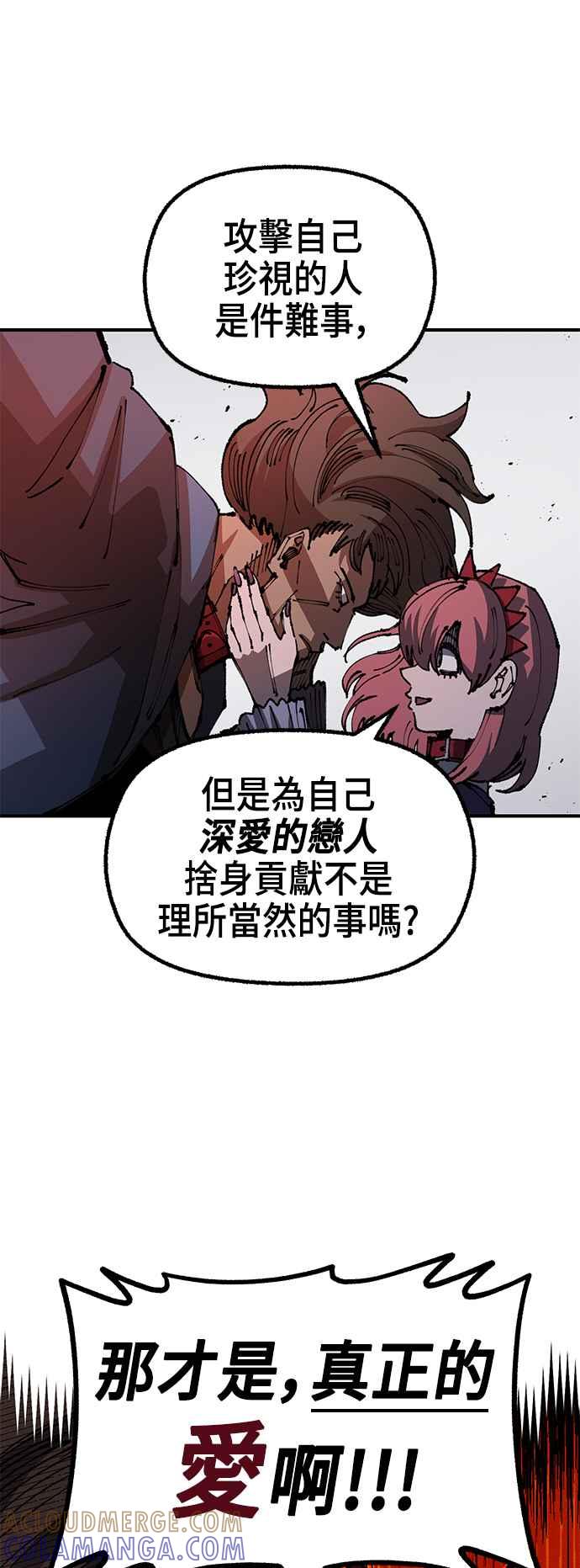 《万年老兵》第二季 第17话 第55页