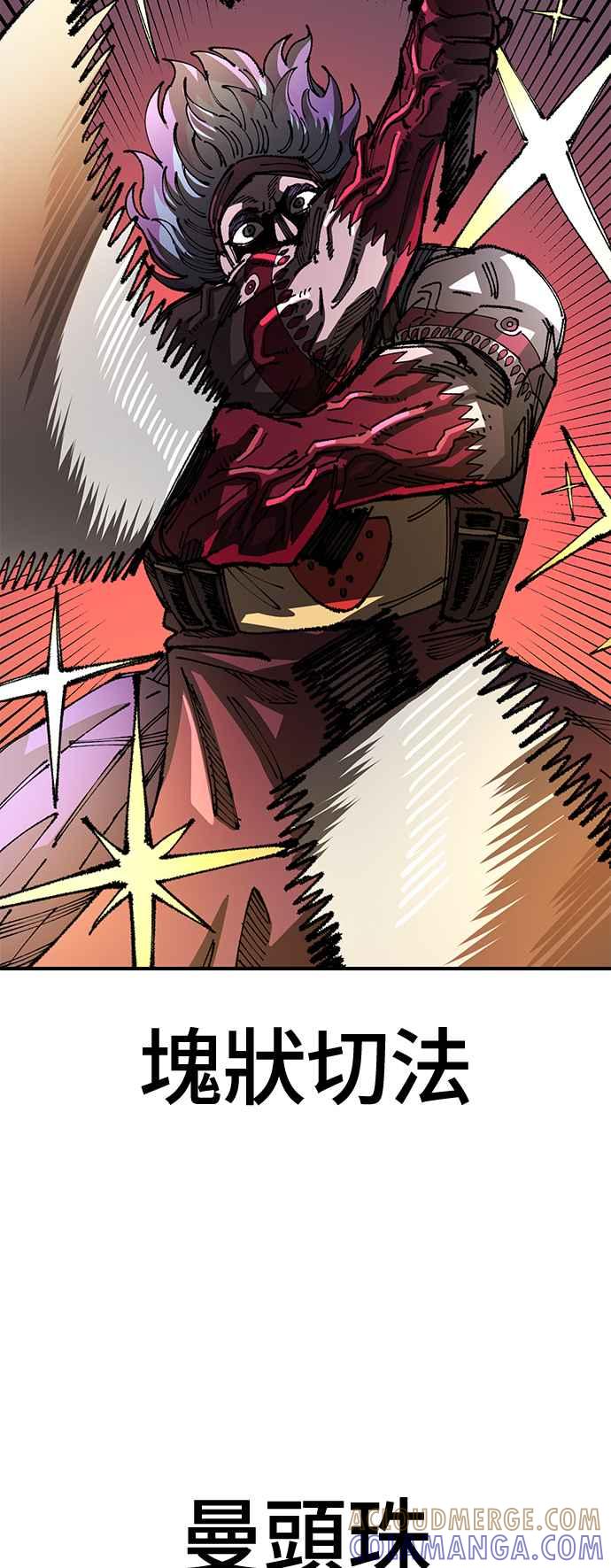《万年老兵》第二季 第17话 第31页