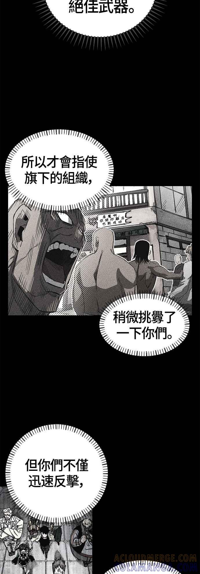 《万年老兵》第二季 第17话 第10页