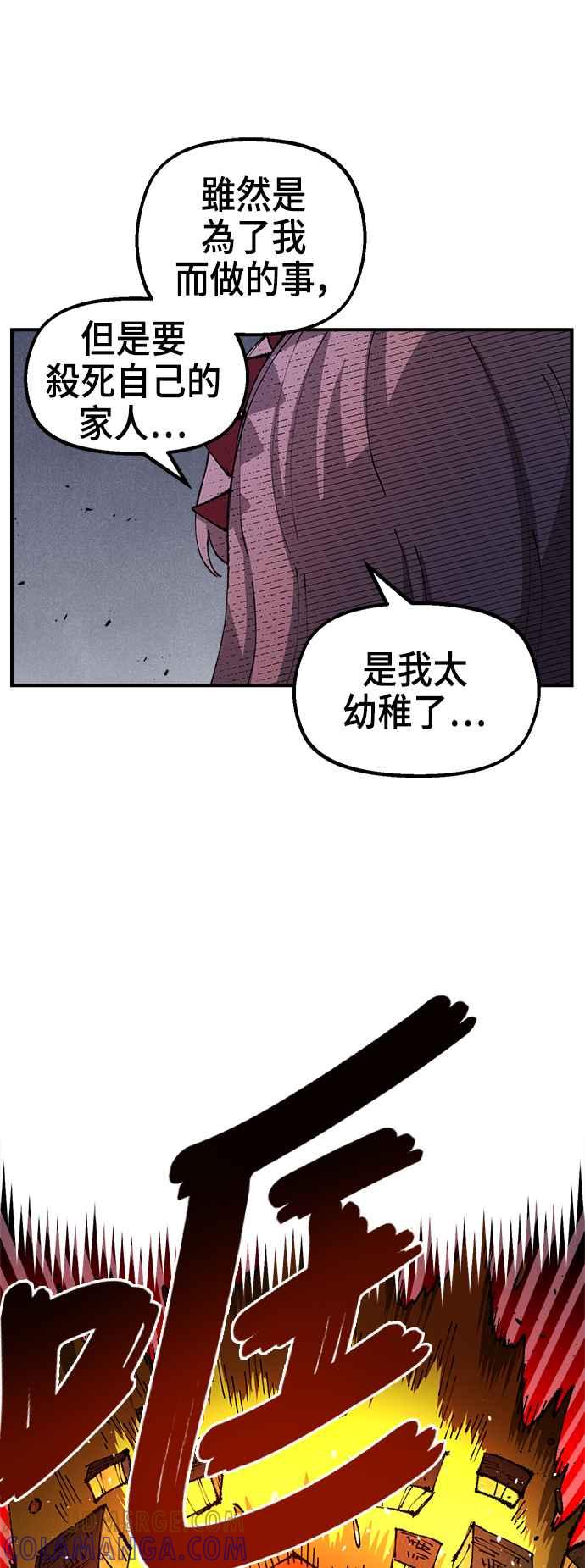 《万年老兵》第二季 第17话 第46页