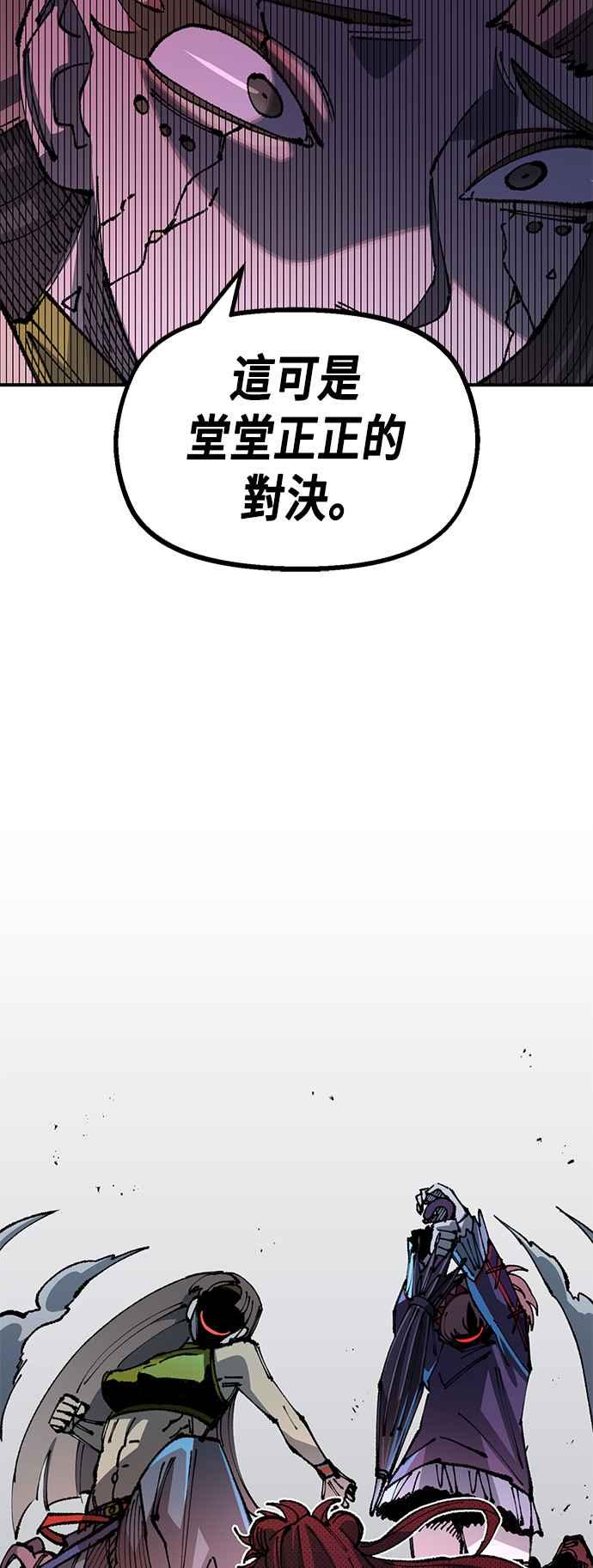 《万年老兵》第二季 第17话 第62页