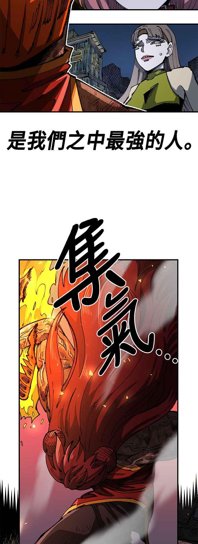 《万年老兵》第二季 第17话 第42页