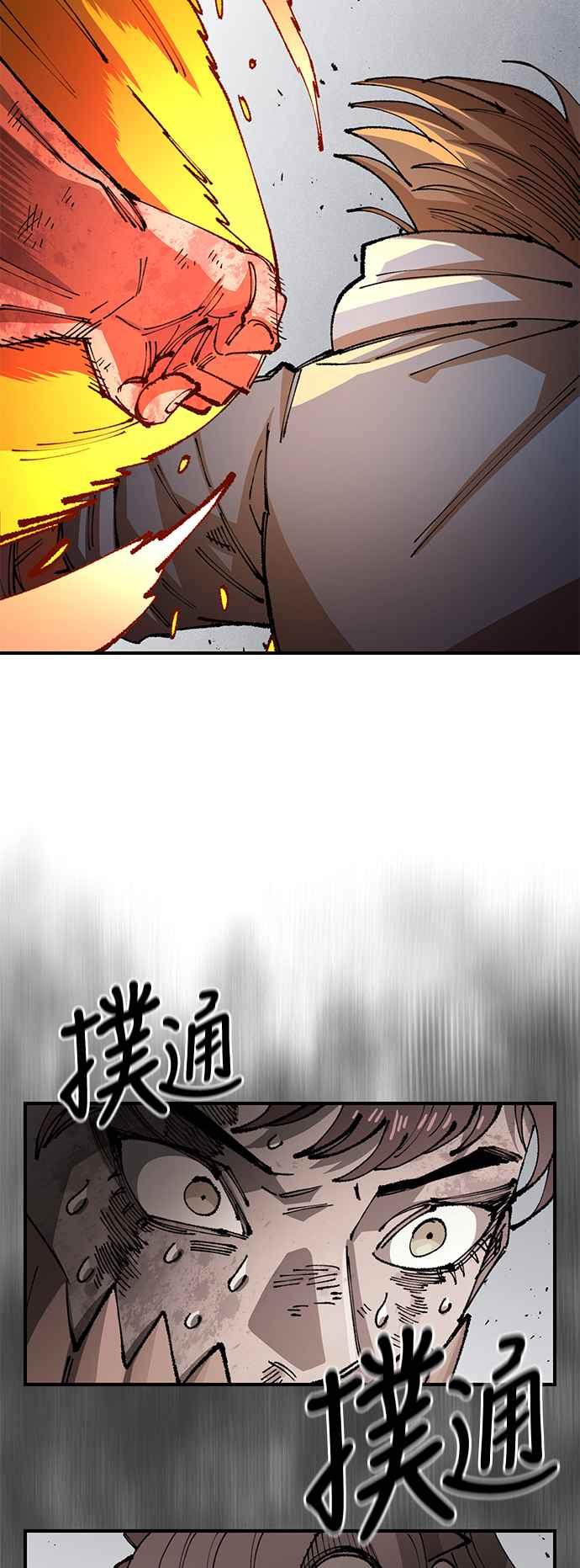 《万年老兵》第二季 第17话 第57页