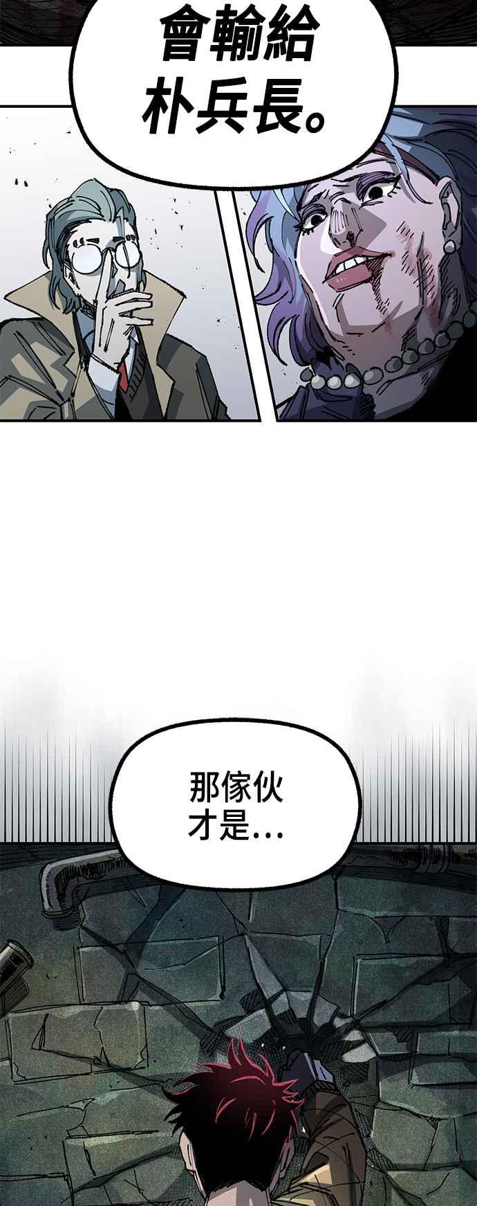 《万年老兵》第二季 第17话 第72页