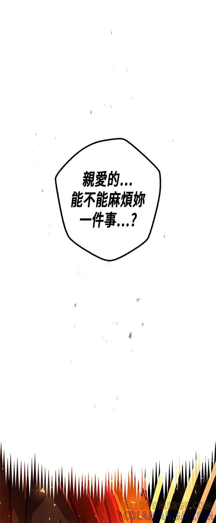《万年老兵》第二季 第17话 第49页