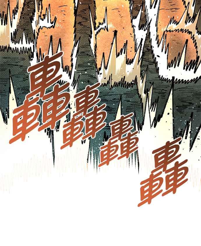 《万年老兵》第二季 第17话 第23页