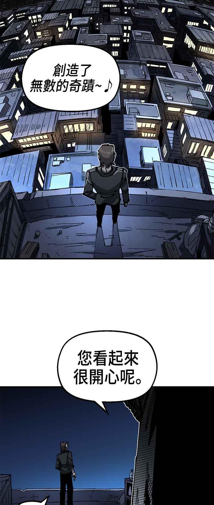 《万年老兵》第二季 第17话 第2页
