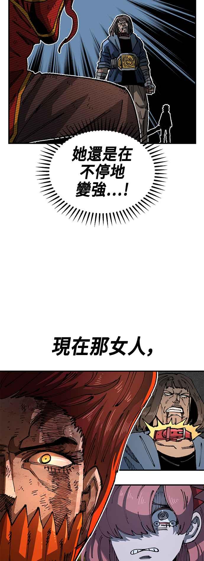 《万年老兵》第二季 第17话 第41页