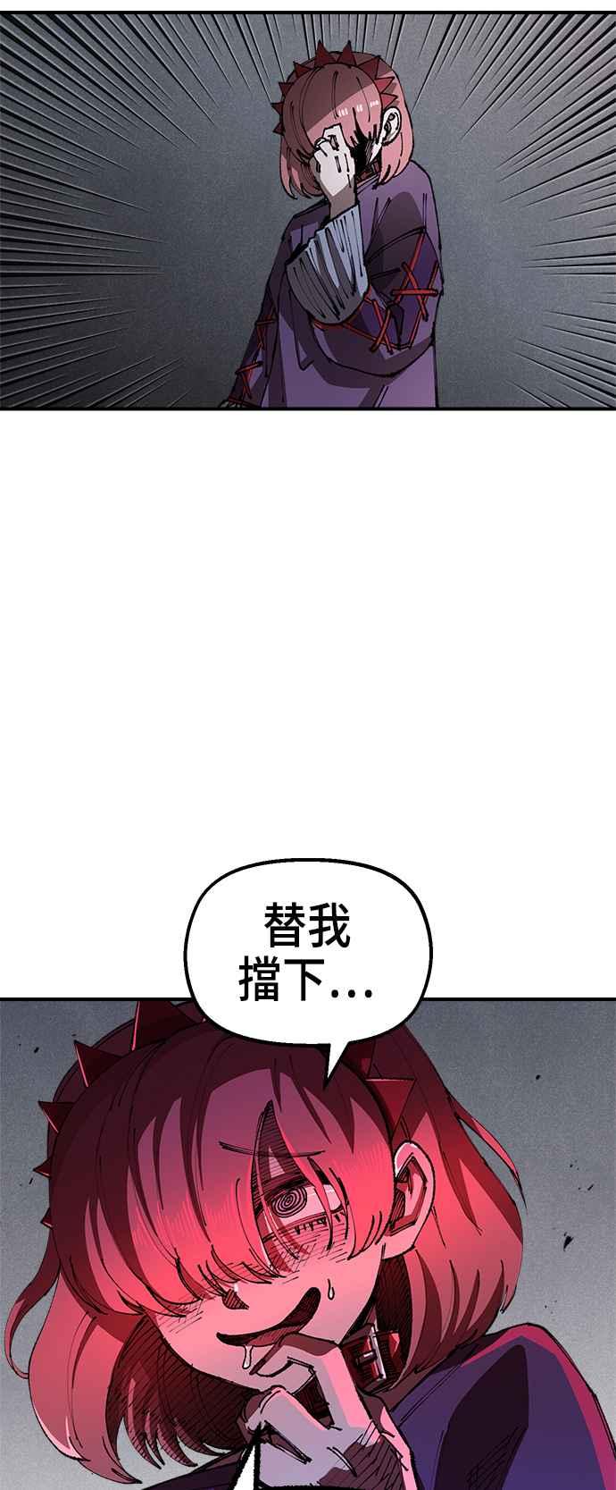 《万年老兵》第二季 第17话 第51页