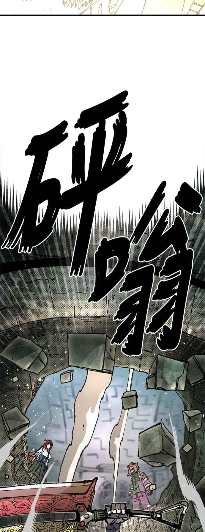 《万年老兵》第二季 第18话 第54页