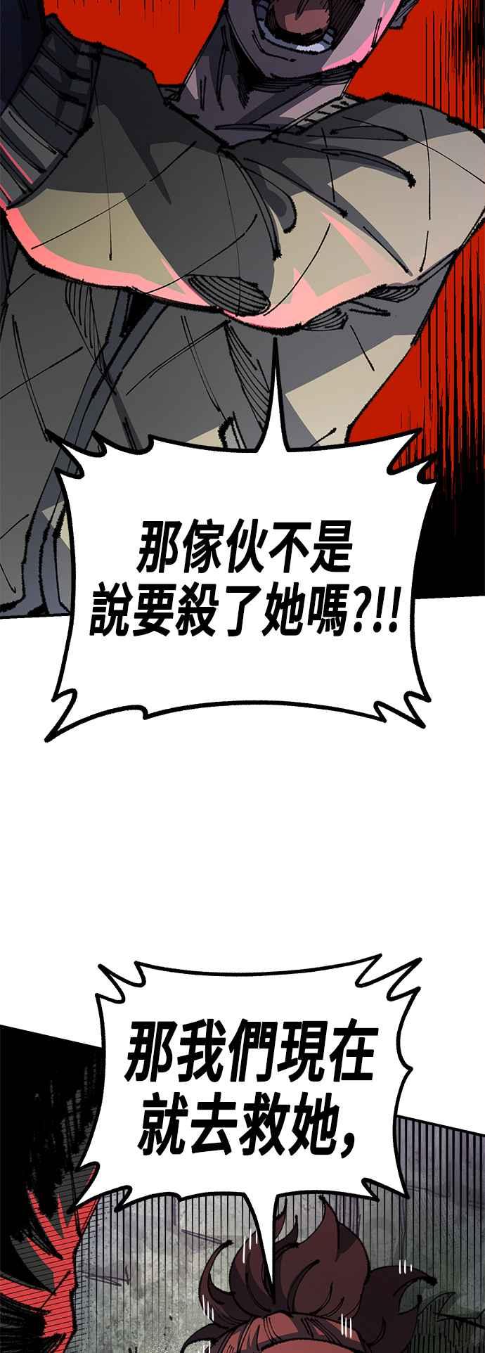 《万年老兵》第二季 第18话 第9页