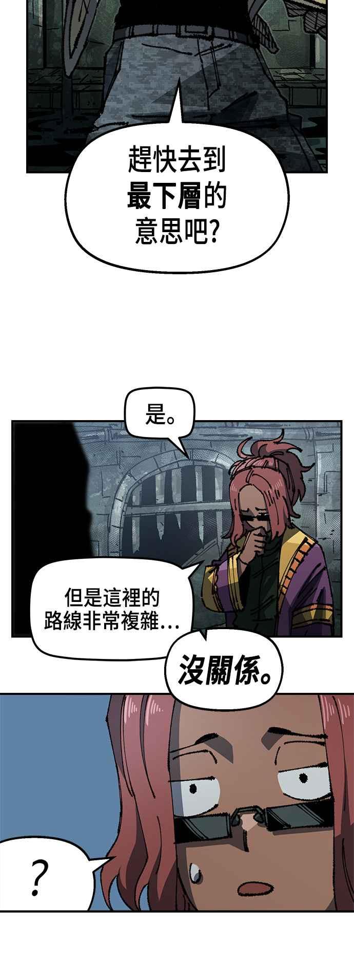 《万年老兵》第二季 第18话 第50页